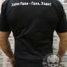 футболка - ДДТ (ГАЛЯ ХОДИ) черная