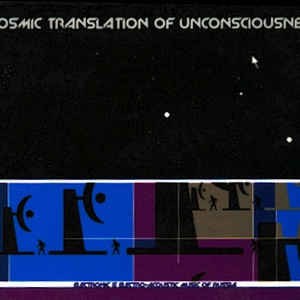 СБОРНИК (CD) - Cosmic Translation Of Unconsciousness