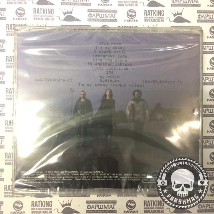 DYNABYTE - EXTREME MENTAL PIERCING