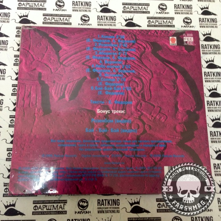 TEQUILAJAZZZ - АБОРИГЕН