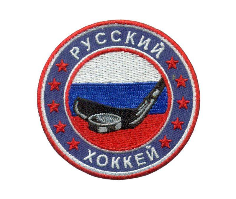 нашивка - РУССКИЙ ХОККЕЙ