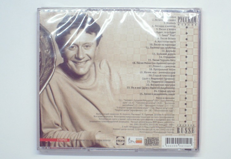 Андрей Миронов – ЖИЗНЬ МОЯ - КИНЕМАТОГРАФ