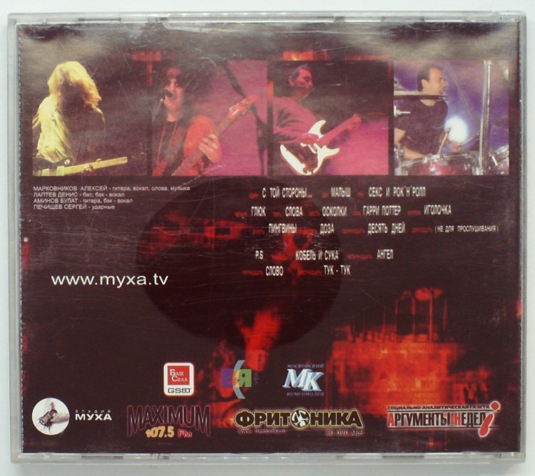 ГОД ЗМЕИ - СЛОВА ОСКОЛКИ