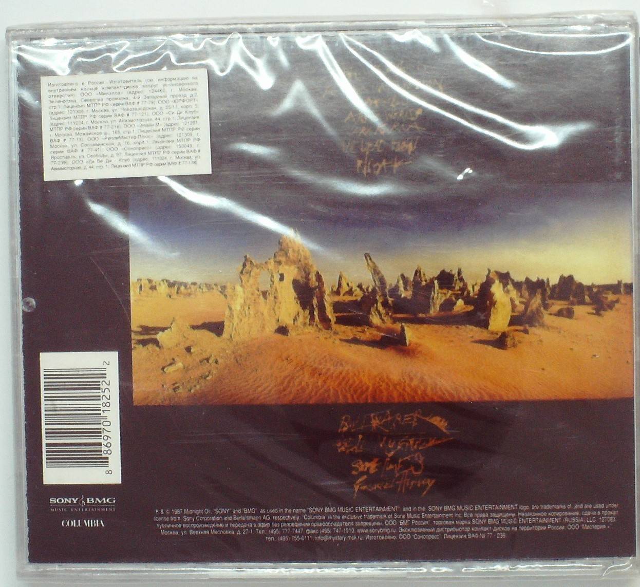 MIDNIGHT OIL - DIESEL AND DUST