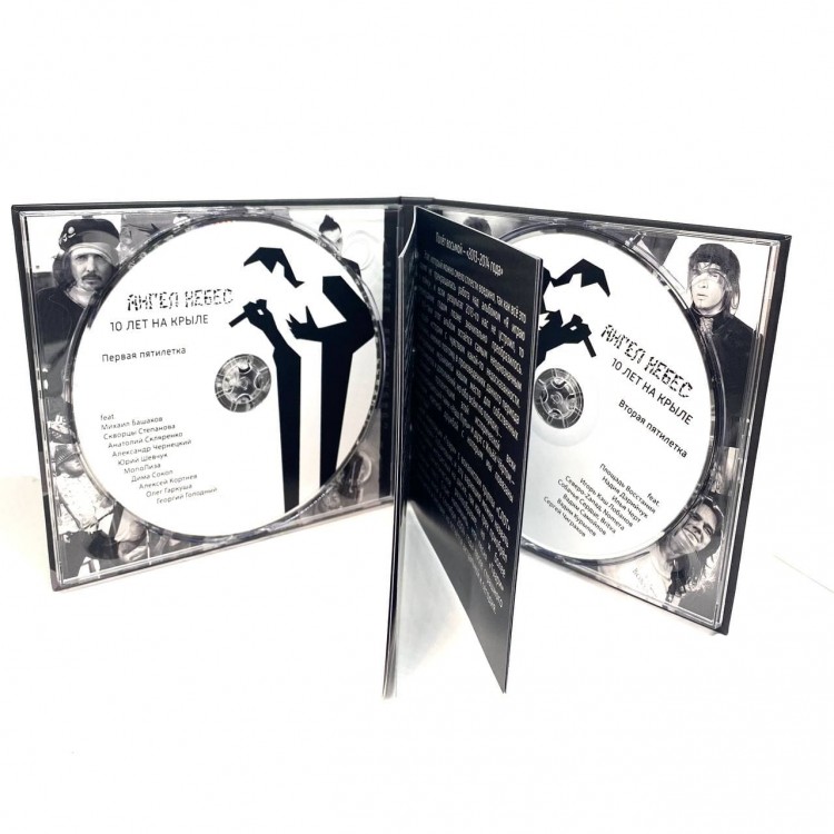 АНГЕЛ НЕБЕС - 10 ЛЕТ НА КРЫЛЕ (2CD)
