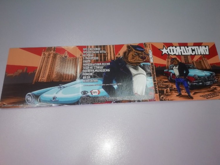 ФАНТАСТИКА - ПЕРВОБЫТНЫЙ