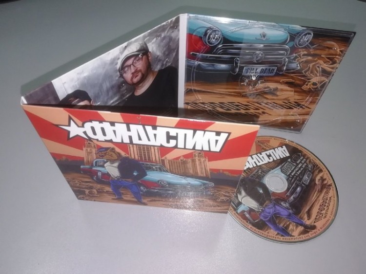 ФАНТАСТИКА - ПЕРВОБЫТНЫЙ