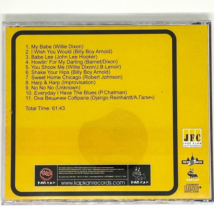 BIG BLUES REVIVAL - DANGER MEN PLAYING