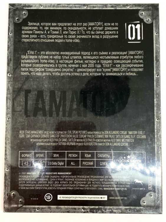AMATORY - EVOL.01 (DVD)