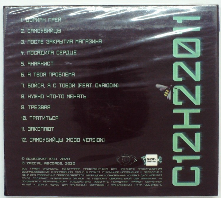 БЛОНДИНКА КСЮ - САХАР