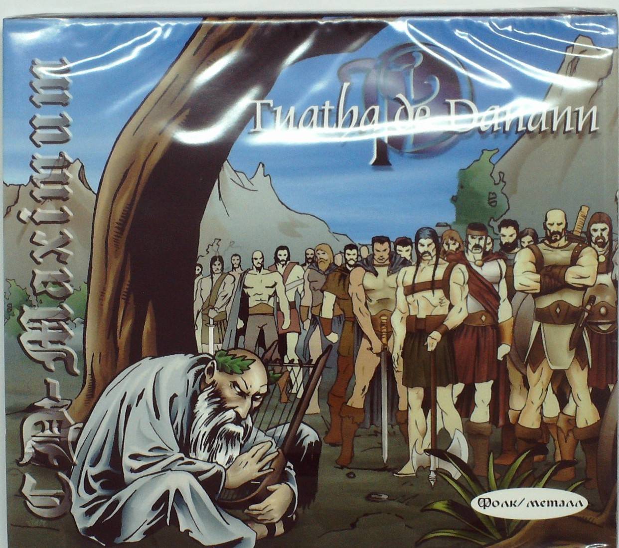TUATHA DE DANAN - TUATHA DE DANAN