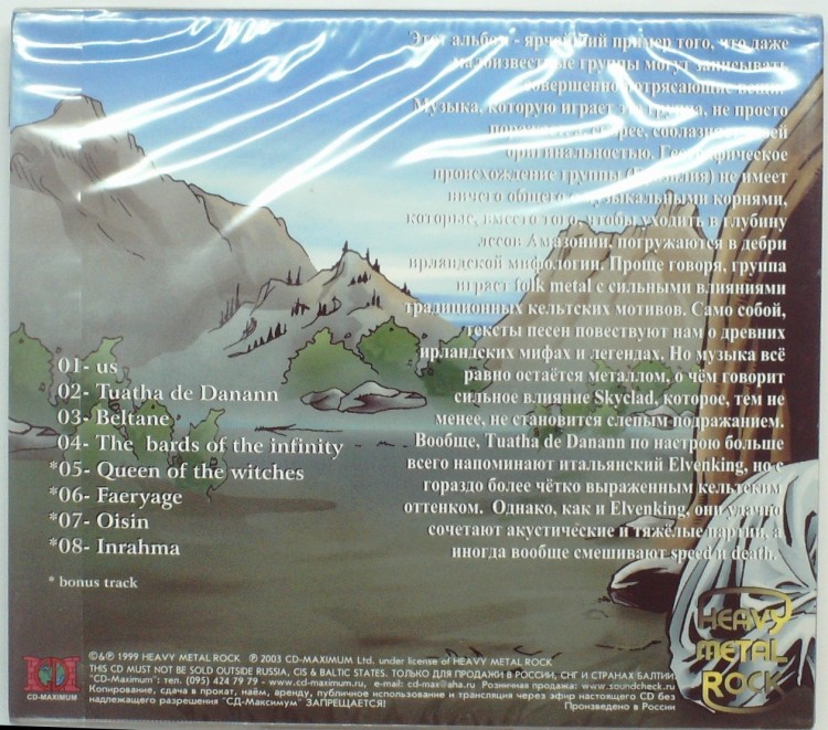 TUATHA DE DANAN - TUATHA DE DANAN