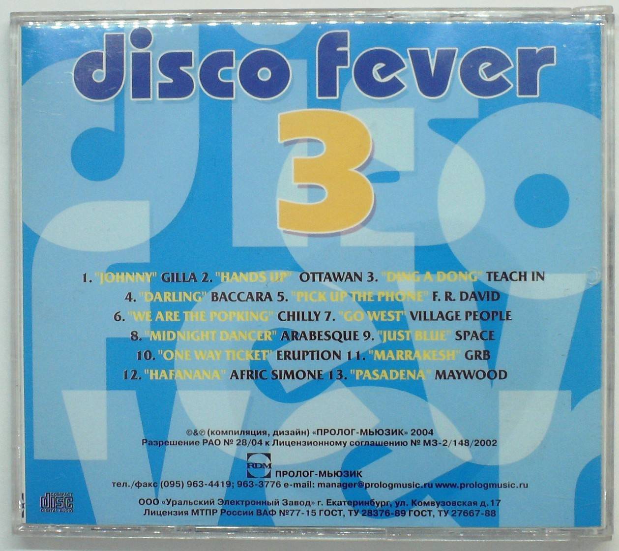СБОРНИК (CD) - DISCO FEVER 3