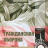 ГРАЖДАНСКАЯ ОБОРОНА - КОНЦЕРТ В ТАЛЛИНЕ (DVD)