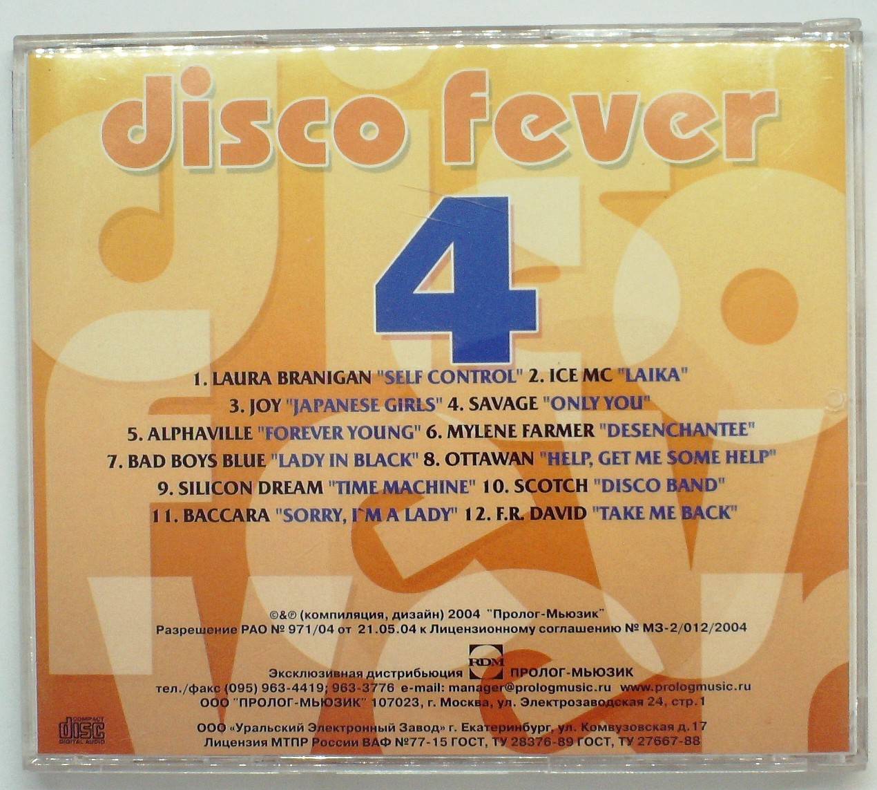 СБОРНИК (CD) - DISCO FEVER 4