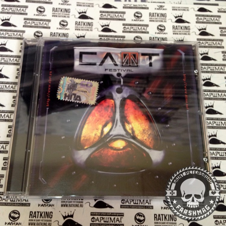 СБОРНИК (CD) - СЛОТ FESTIVAL (GRENOUER,APSHELL,INSANE,DEFORM...)