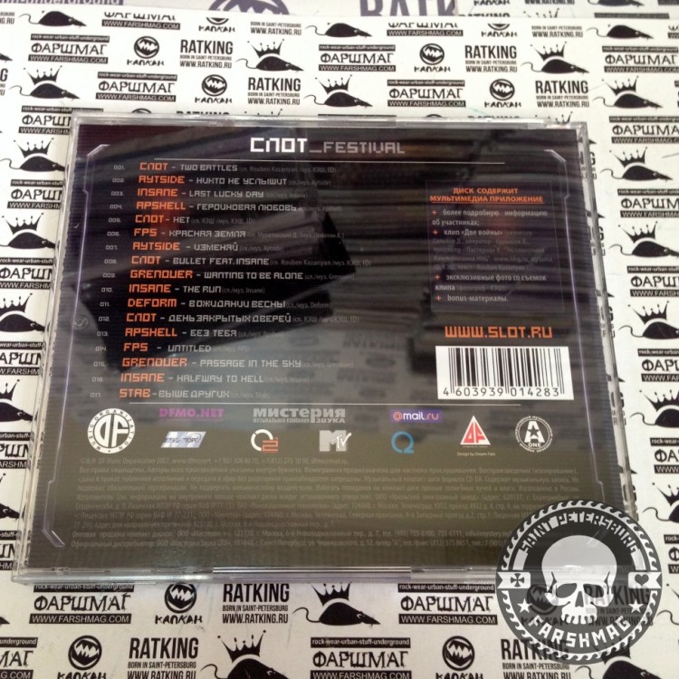 СБОРНИК (CD) - СЛОТ FESTIVAL (GRENOUER,APSHELL,INSANE,DEFORM...)