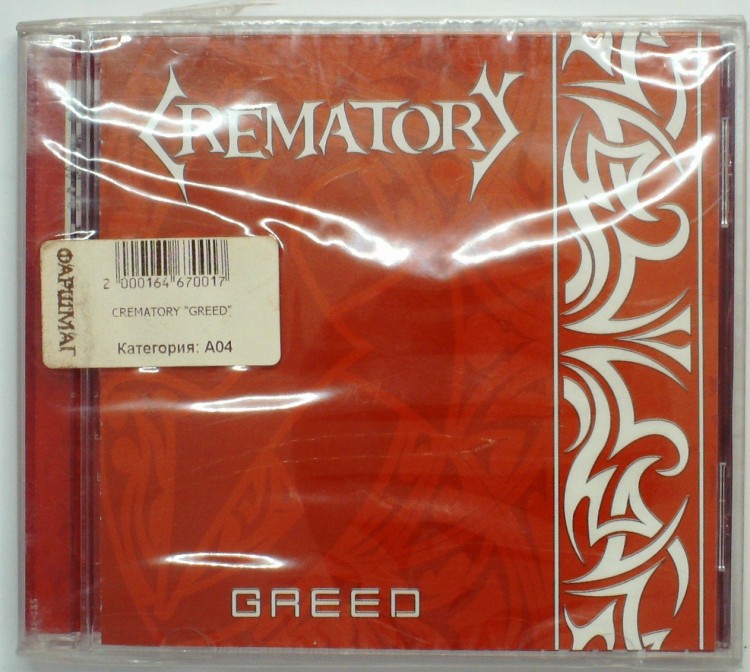 CREMATORY - GREED