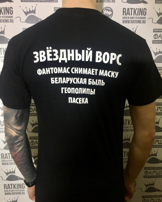 футболка - НОМ (НОМ ФИЛЬМ)