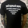 футболка - НОМ (НОМ ФИЛЬМ)