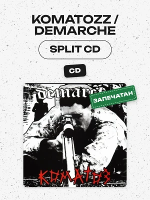 KOMATОZZ / DEMARCHE  - SPLIT CD