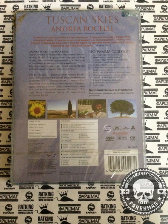 ANDREA BOCELLI - TUSCAN SKIES
