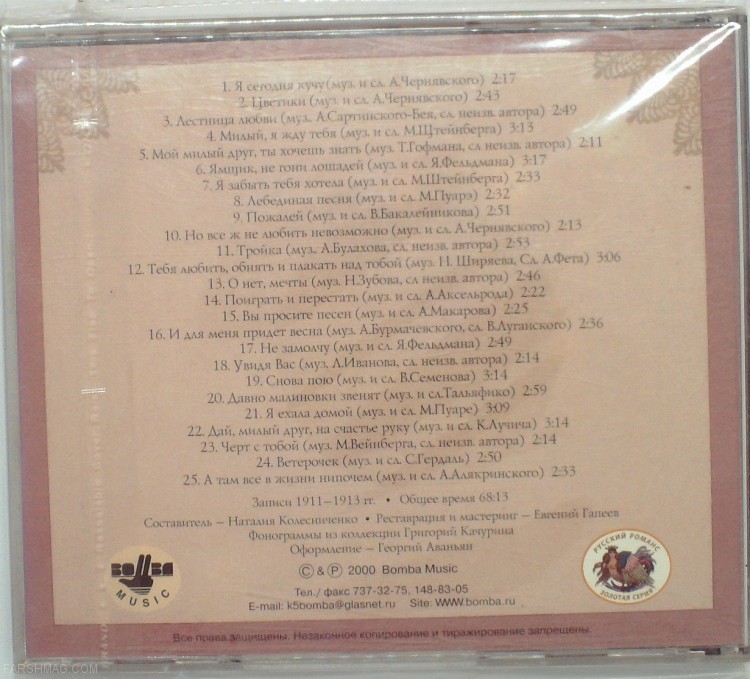 НАТАЛИЯ ТАМАРА - РУССКИЙ РОМАНС. ЗОЛОТАЯ СЕРИЯ