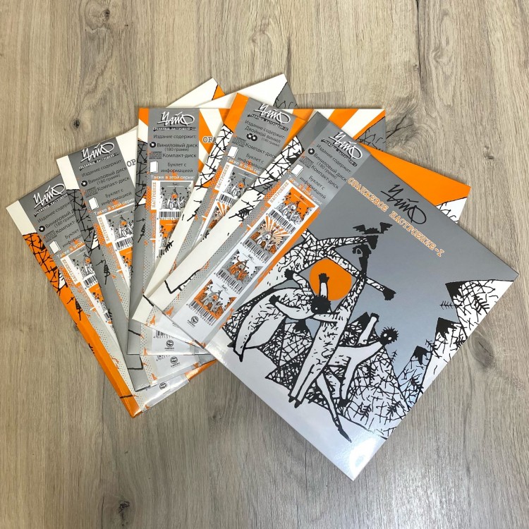 ЧАЙФ - Оранжевое настроение (BOX, 6LP+5CD+...)