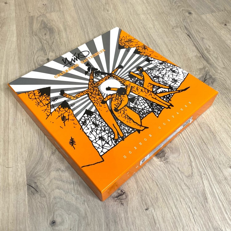 ЧАЙФ - Оранжевое настроение (BOX, 6LP+5CD+...)