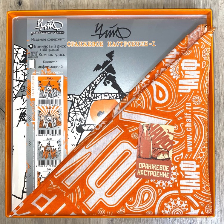 ЧАЙФ - Оранжевое настроение (BOX, 6LP+5CD+...)