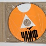 Чайф - Вот так (CD) 