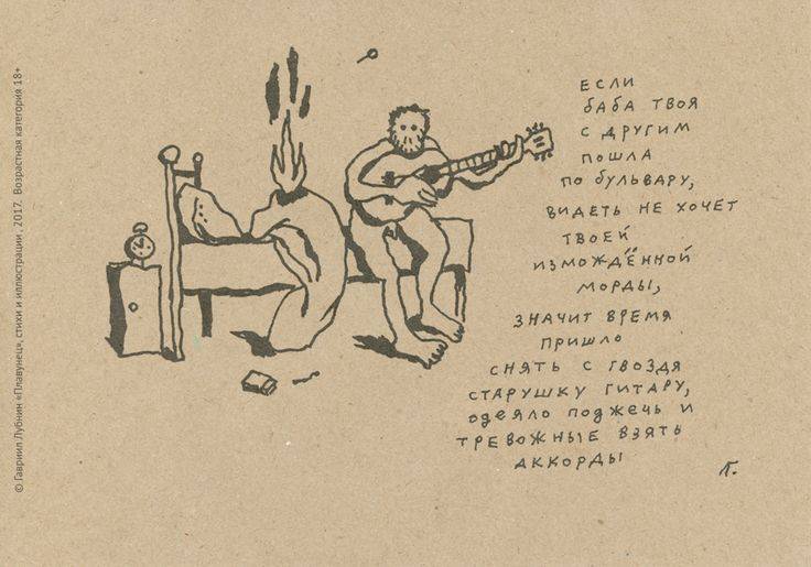 ГАВРИИЛ ЛУБНИН - ПЛАВУНЕЦ