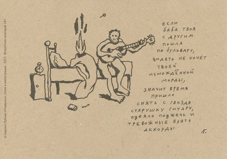 ГАВРИИЛ ЛУБНИН - ПЛАВУНЕЦ