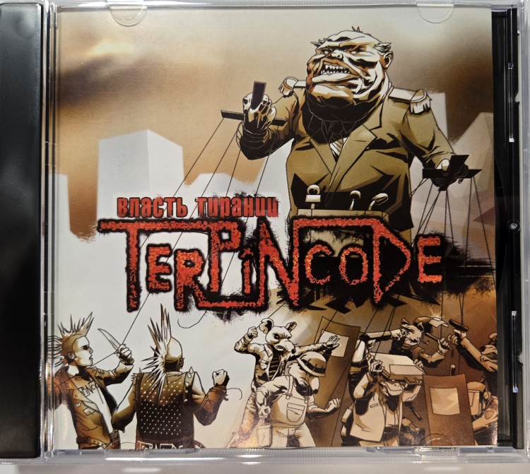 TERPINCODE - ВЛАСТЬ ТИРАНИИ