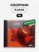СБОРНИК (CD) - F.I.R.M. (ANIMAL JAZZ, OTOMOTO, ПОРТ 812)