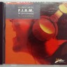 СБОРНИК (CD) - F.I.R.M. (ANIMAL JAZZ, OTOMOTO, ПОРТ 812)