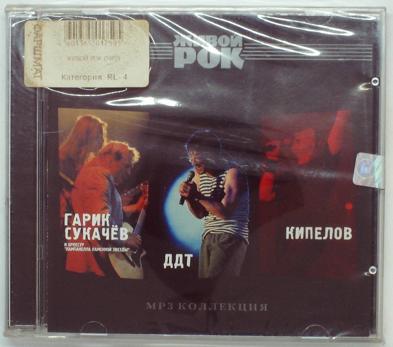СБОРНИК (MP3) - ЖИВОЙ РОК (ДДТ, КИПЕЛОВ, СУКАЧЕВ)