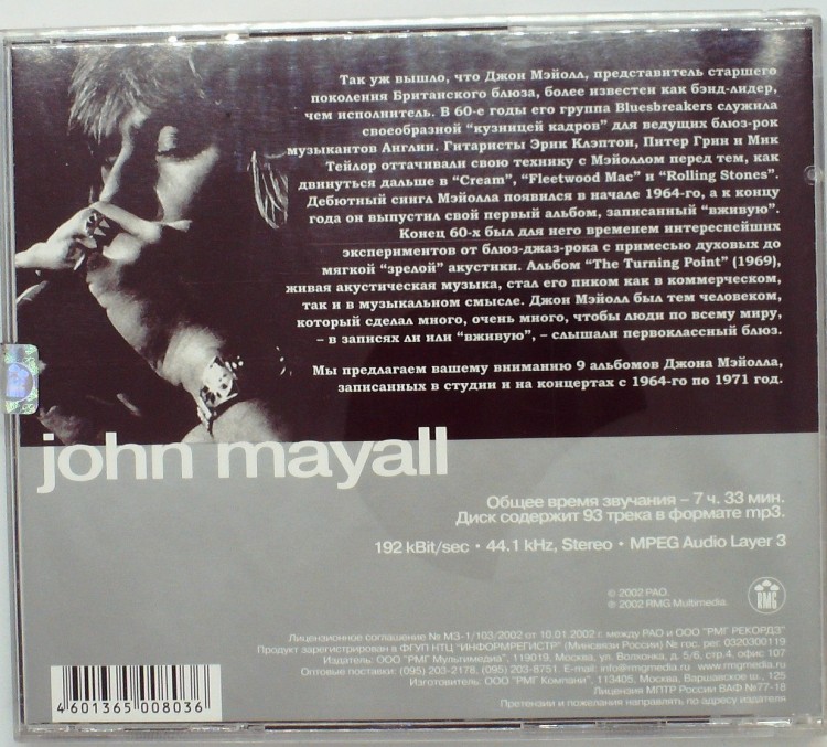 СБОРНИК (MP3) - JOHN MAYALL 