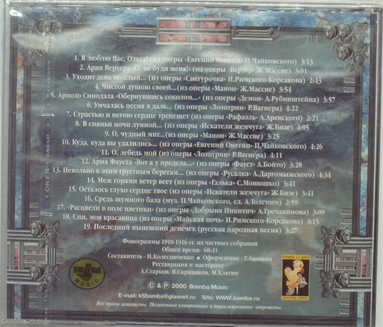 ЛЕОНИД СОБИНОВ - КУМИРЫ XX ВЕКА 