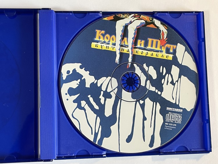 КОРОЛЬ И ШУТ - БУНТ НА КОРАБЛЕ (только CD)