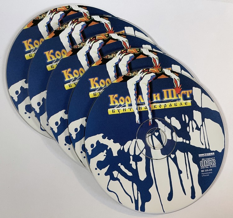 КОРОЛЬ И ШУТ - БУНТ НА КОРАБЛЕ (только CD)