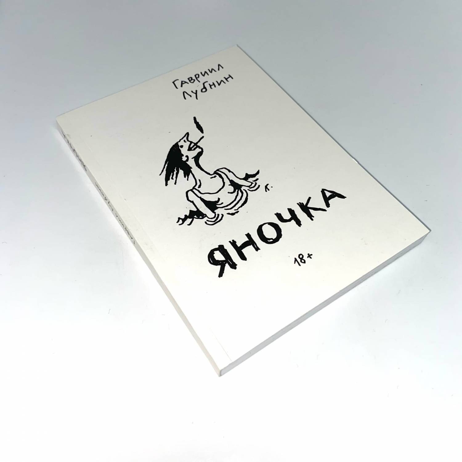 Открытка с днем рождения яна