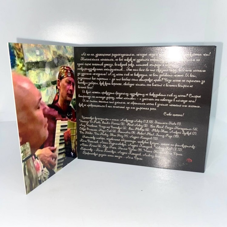 ЛИВЕР (НОМ) - ПЕСНИ ЦЫГАНСКИХ КОМПОЗИТОРОВ