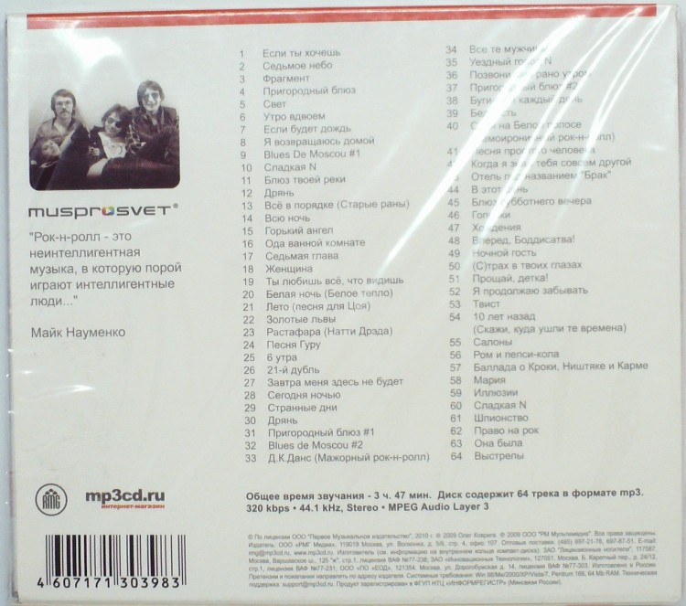 СБОРНИК (MP3) - ЗООПАРК