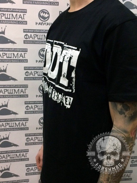 футболка - ДДТ (История звука)