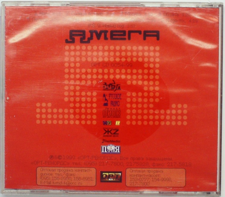 АМЕГА - ВВЕРХ