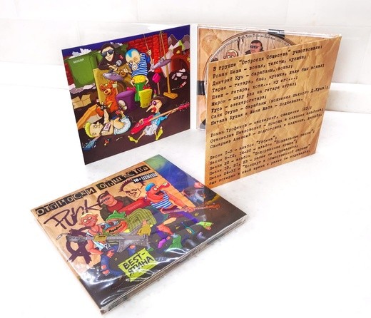 ОТБРОСКИ ОБЩЕСТВА - BESTЯТИНА