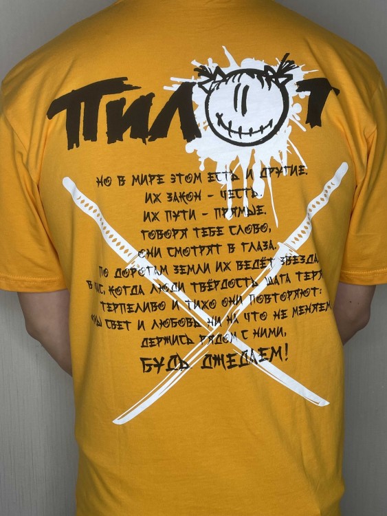 футболка - ПИЛОТ (БУДЬ ДЖЕДАЕМ!)