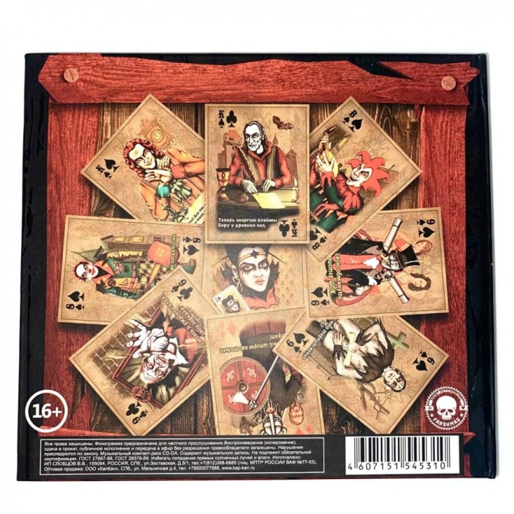 КНЯZZ - THE BEST (Ltd.Ed.) (полиграфический брак, эксклюзив)