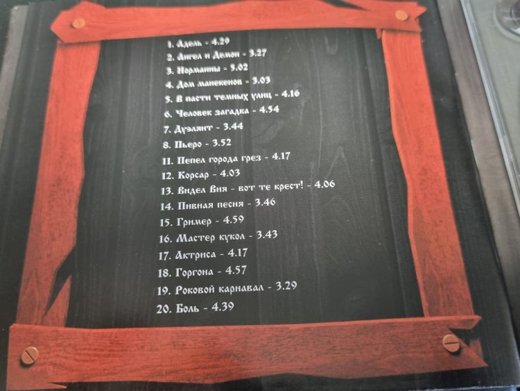 КНЯZZ - THE BEST (Ltd.Ed.) (полиграфический брак, эксклюзив)